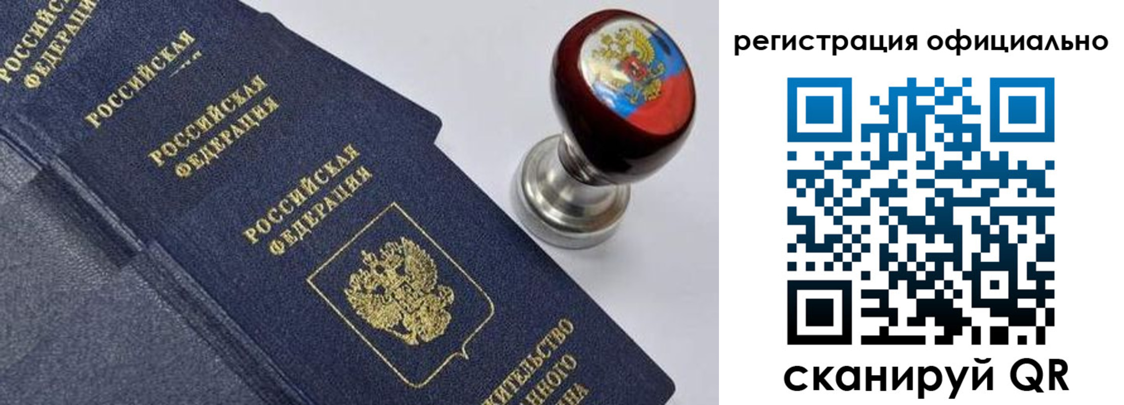 миграционный учет в Мегионе